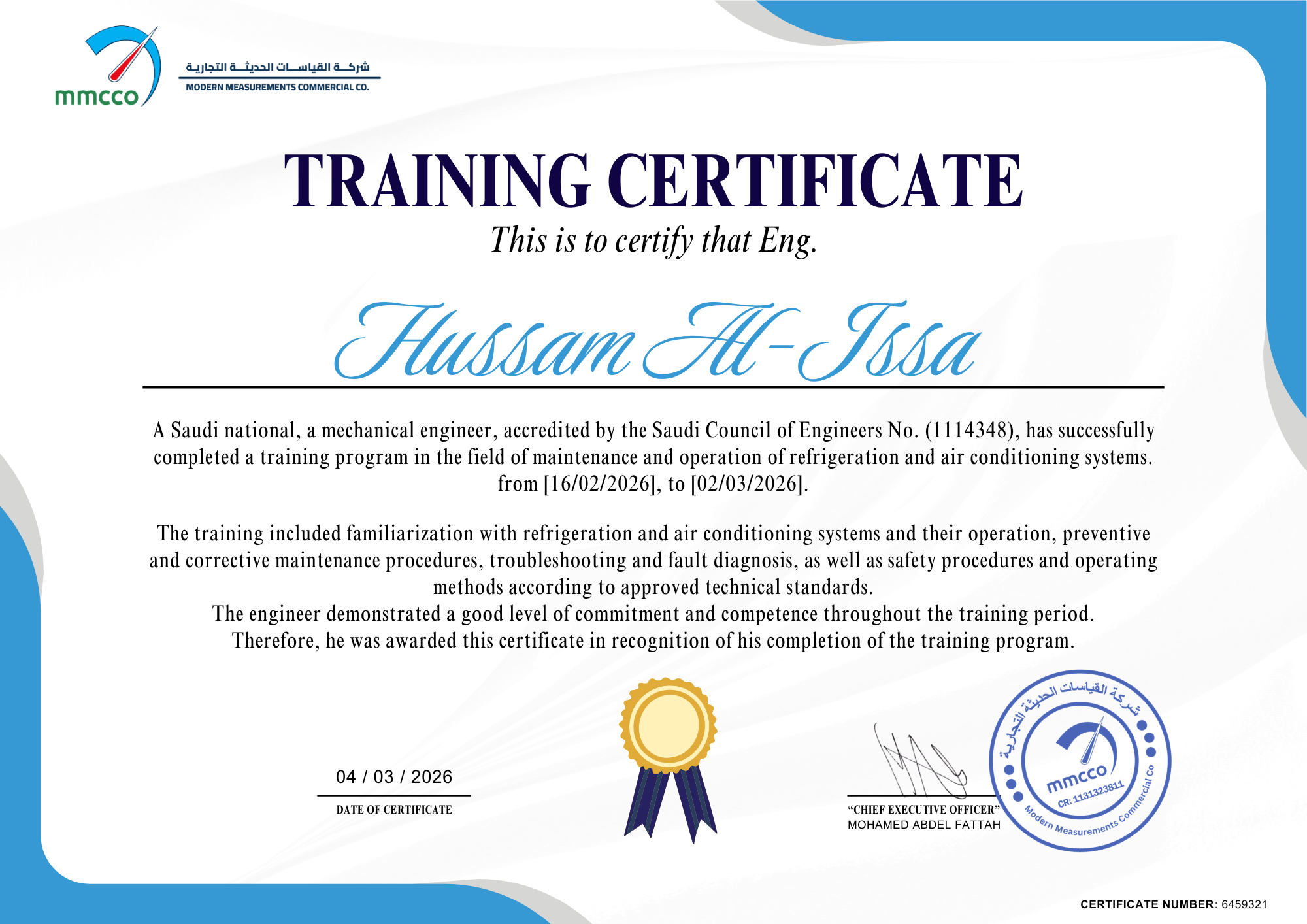 Technical Training Session